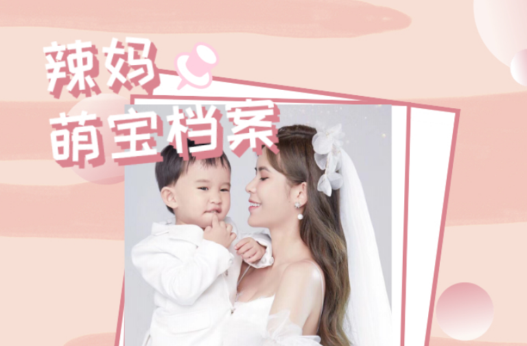 95后美妈带娃记 | 爱博恩的儿童保健凭什么更好！？钱花得值吗！？